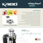 Kaibo 4 In 1 Juicer K101JC - Image 2