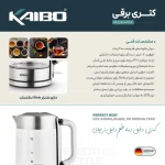Kaibo Electric Kettle K41EK - Image 2