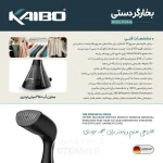 Kaibo Handheld Steamer K131HS - Image 2
