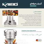 Kaibo Mega Power Grinder K122MG - Image 2
