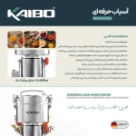 Kaibo Mega Power Grinder K123MG - Image 2