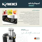 Kaibo Single Juicer K81SJ - Image 2