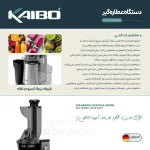 Kaibo Slow Juicer K82SJ - Image 2