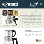 KaiboTea Maker K21TM - Image 2