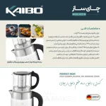 Kaibo Tea Maker K22TM - Image 2
